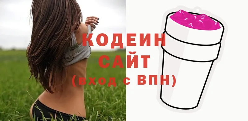 Кодеин Purple Drank  Гороховец 