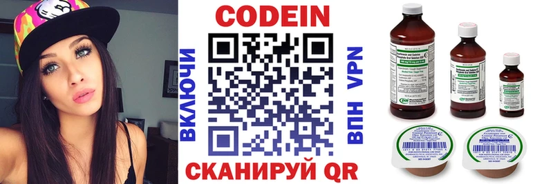 закладки  Гороховец  нарко площадка состав  Кодеиновый сироп Lean напиток Lean (лин) 