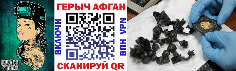 Героин белый Гороховец