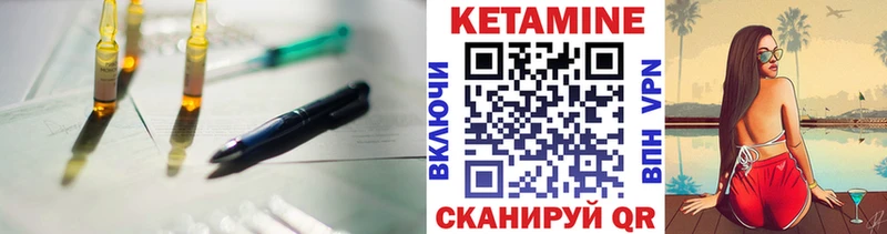КЕТАМИН ketamine  hydra сайт  Гороховец 
