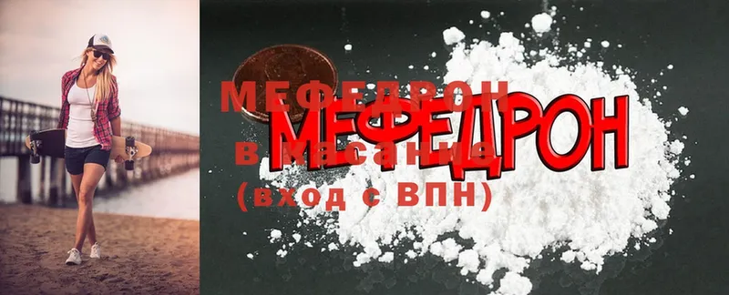 Меф мука Гороховец