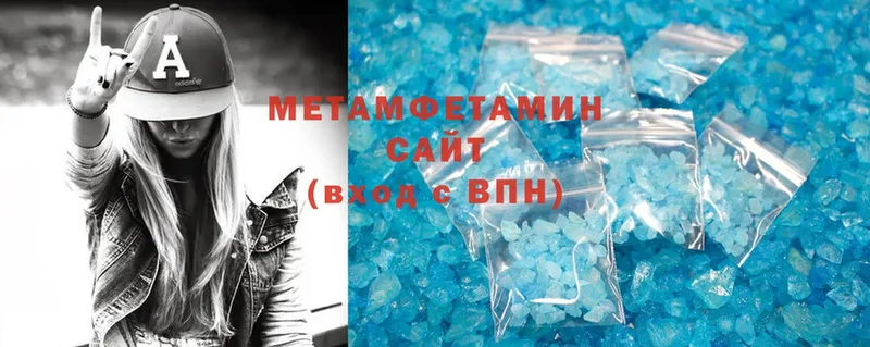 Метамфетамин Methamphetamine  Гороховец 